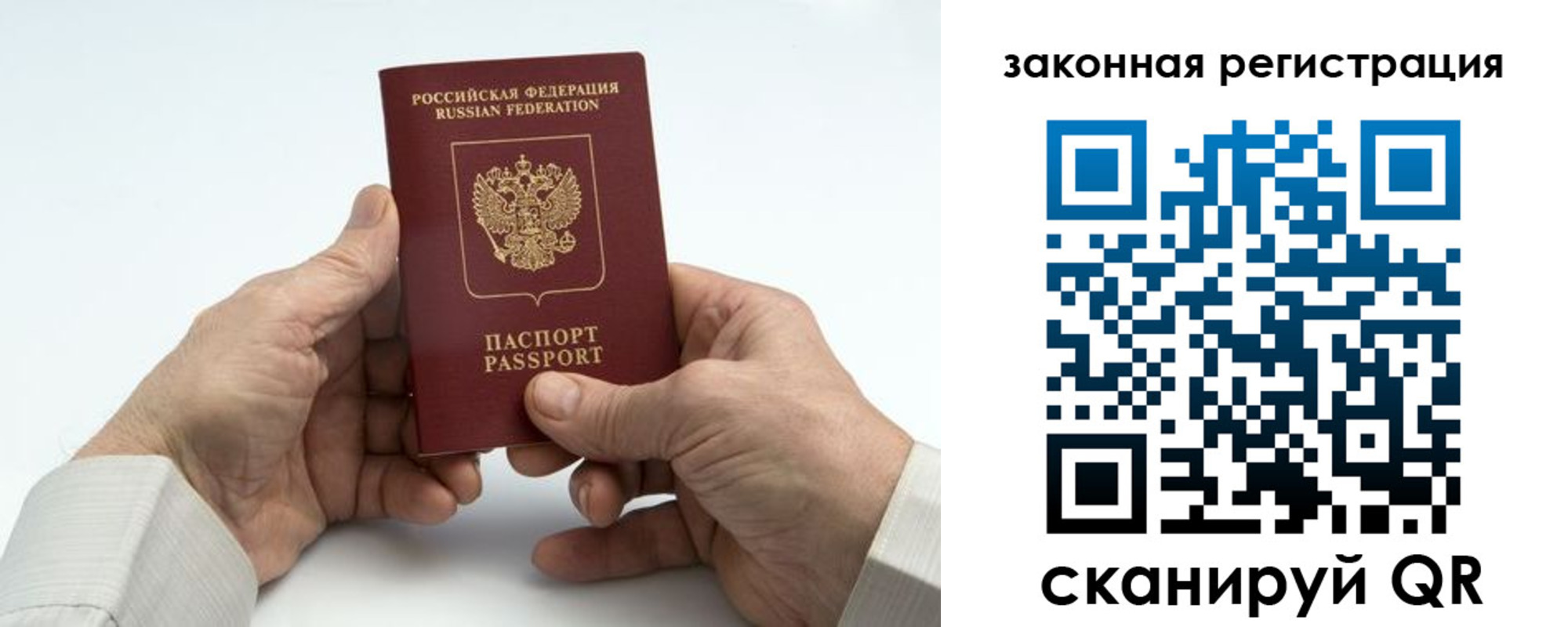 прописка паспорт в Окуловке