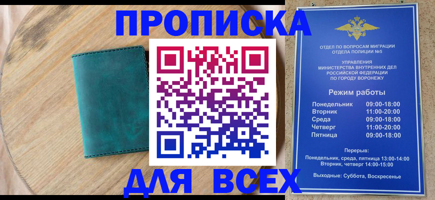 временная регистрация 2025 в Окуловке