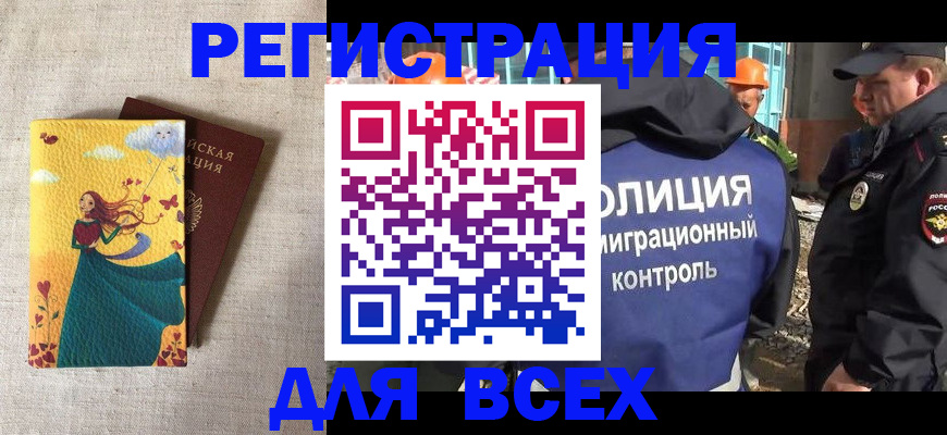 временная регистрация 2025 в Окуловке