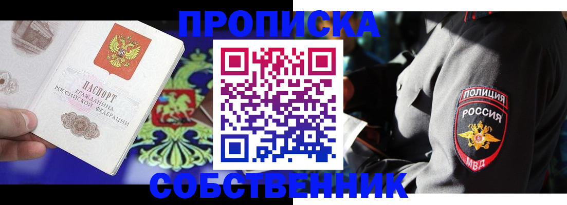 прописка поиск в Окуловке