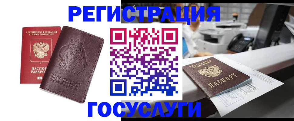 прописка гарантия в Окуловке