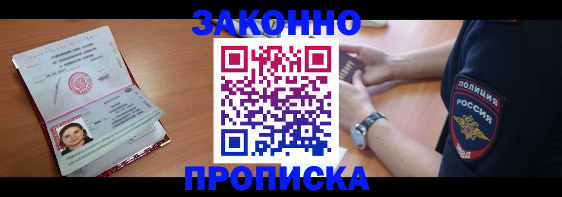 прописка для школы в Окуловке