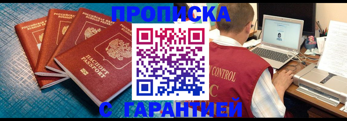 прописка паспорт в Окуловке