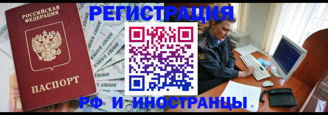 временная прописка в Окуловке